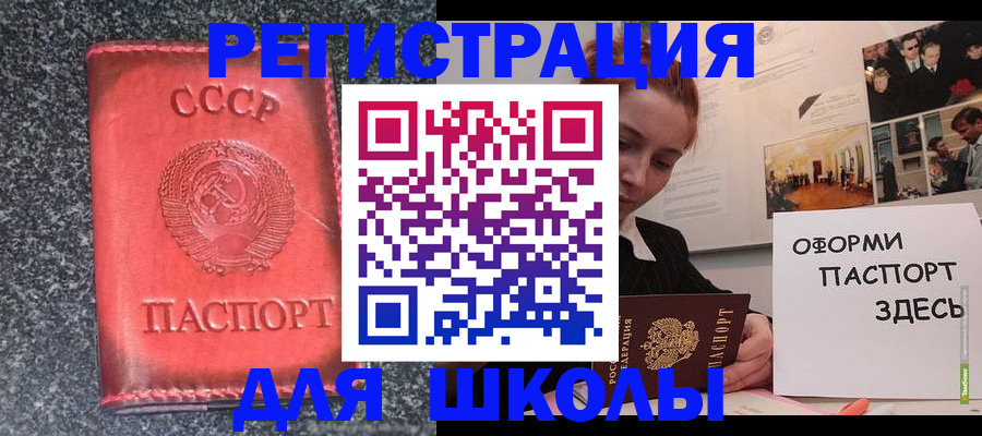 временная регистрация недорого в Лениногорске